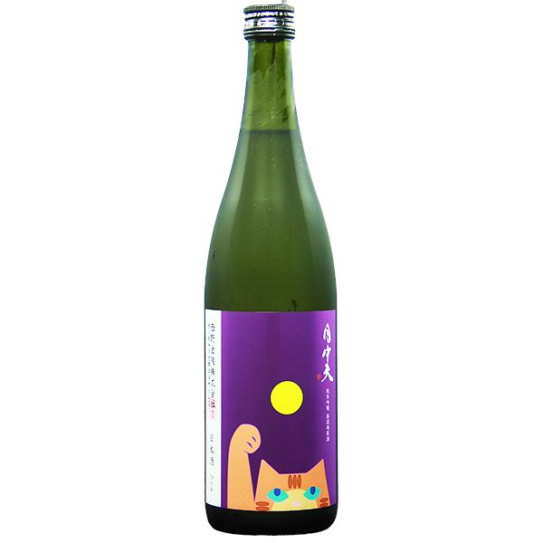 月中天 純米吟醸 無濾過原酒一火 720ml [季節限定]　